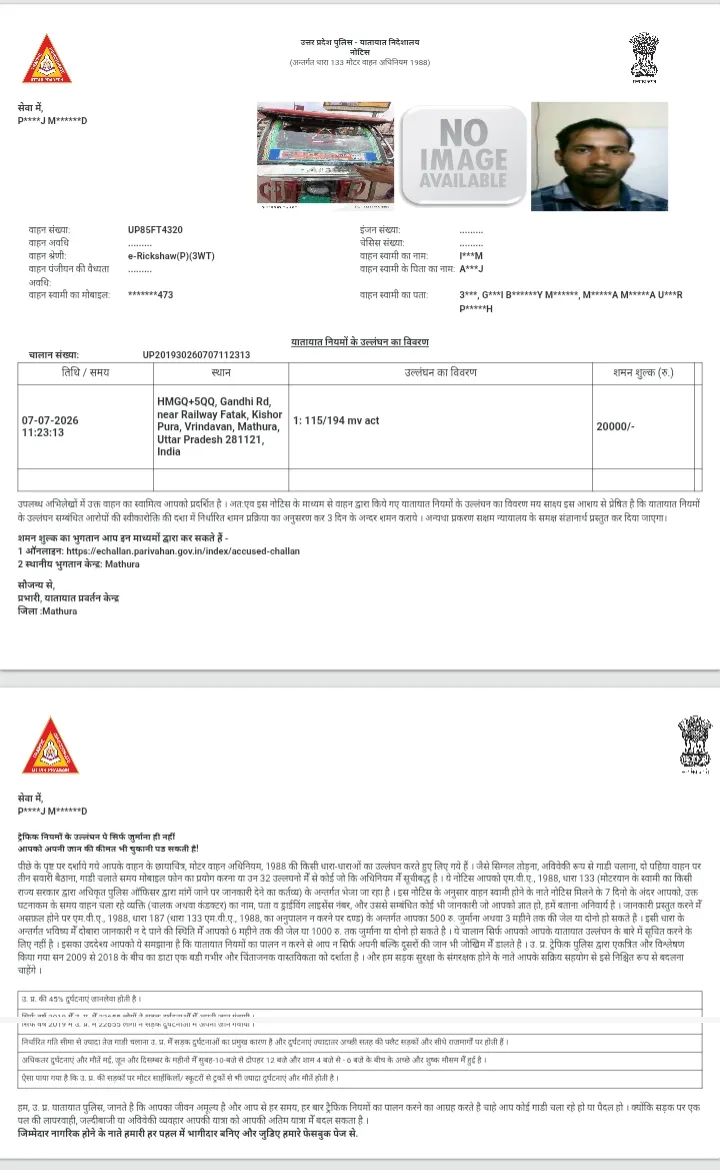 कागजों में लाइसेंस वैध होने के बावजूद इम्पाउंड अवधि खत्म: चालान जारी होने पर शिकाय