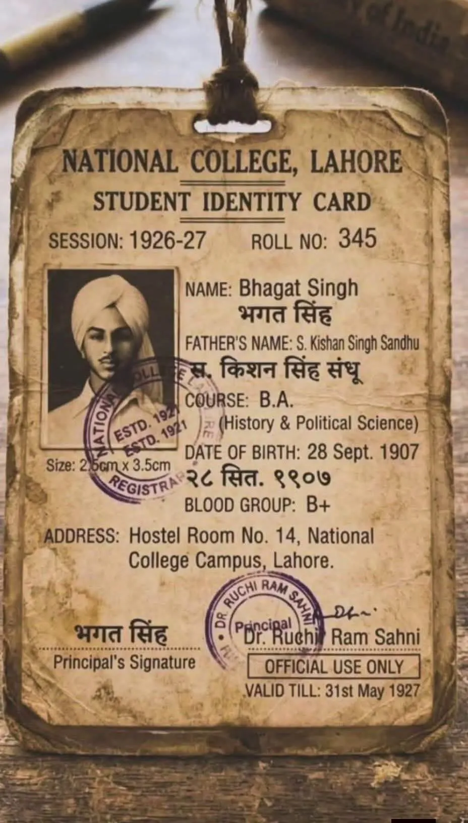 भगत सिंह