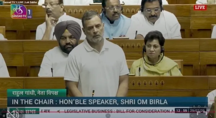 राहुल गांधी ने लोक परीक्षा संसोधन बिल पर संसद में दिया बयान