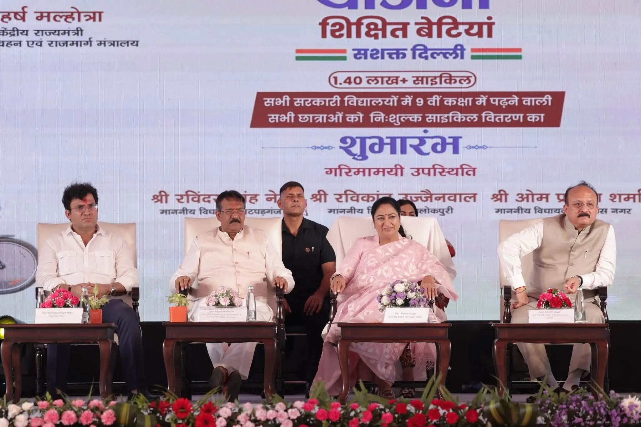 Vidya Vahini Yojana: Delhi Government Launches Free Bicycle Distribution for Class IX Girls