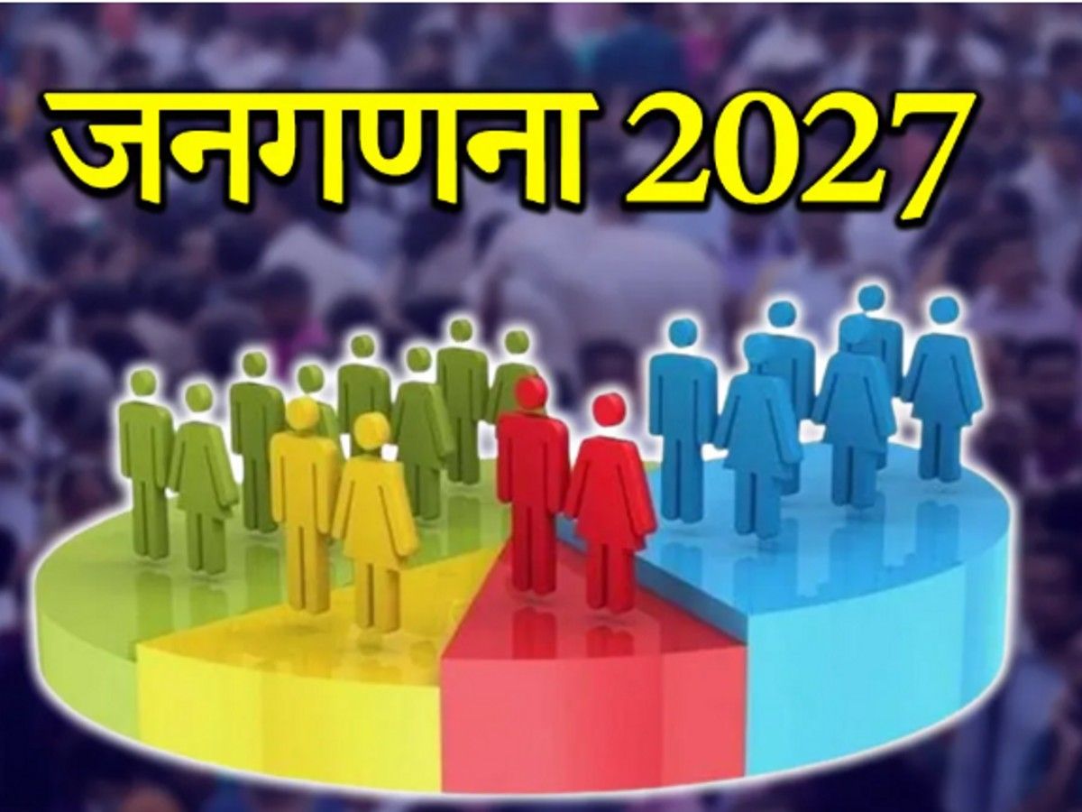 कोलकाता में आज से जनगणना अभियान की शुरुआत