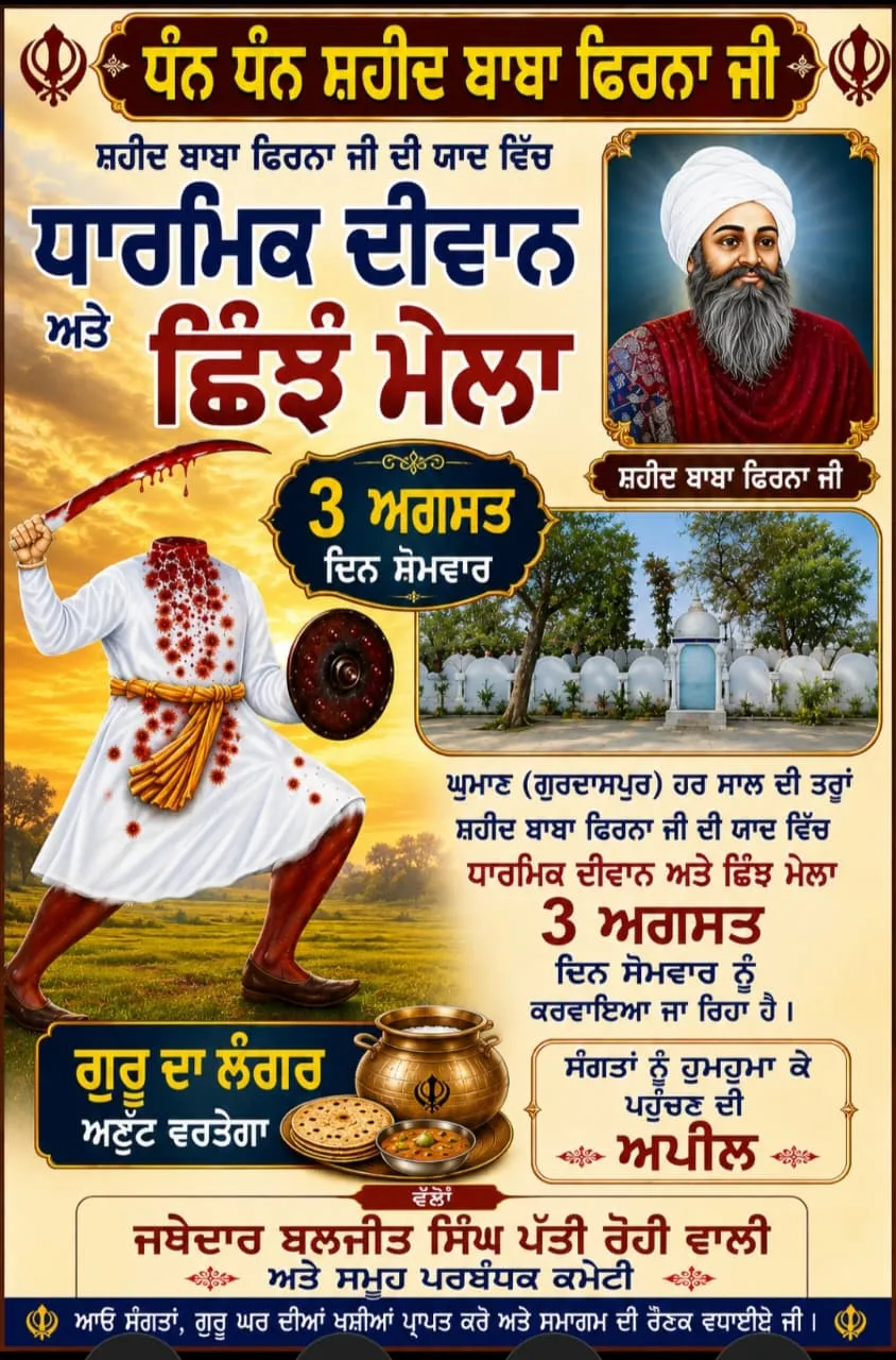 Chinjh Meka and Dharmik Samagam in the memory of Shaheed Baba Firna is on 3rd August Monday at Ghoman(Gurdaspur)