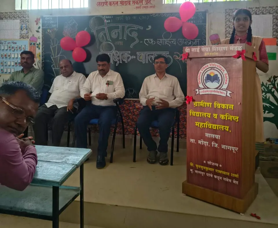 ‘निनाद साहित्य उपक्रम’ व पालक-शिक्षक सभेचे आयोजन