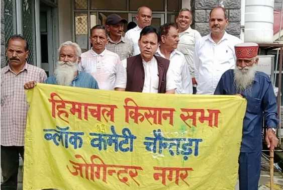जोगिंदर नगर में हिमाचल किसान सभा का जोरदार प्रदर्शन, उपमंडलाधिकारी के माध्यम से राष्ट्रपति को भेजा ज्ञापन