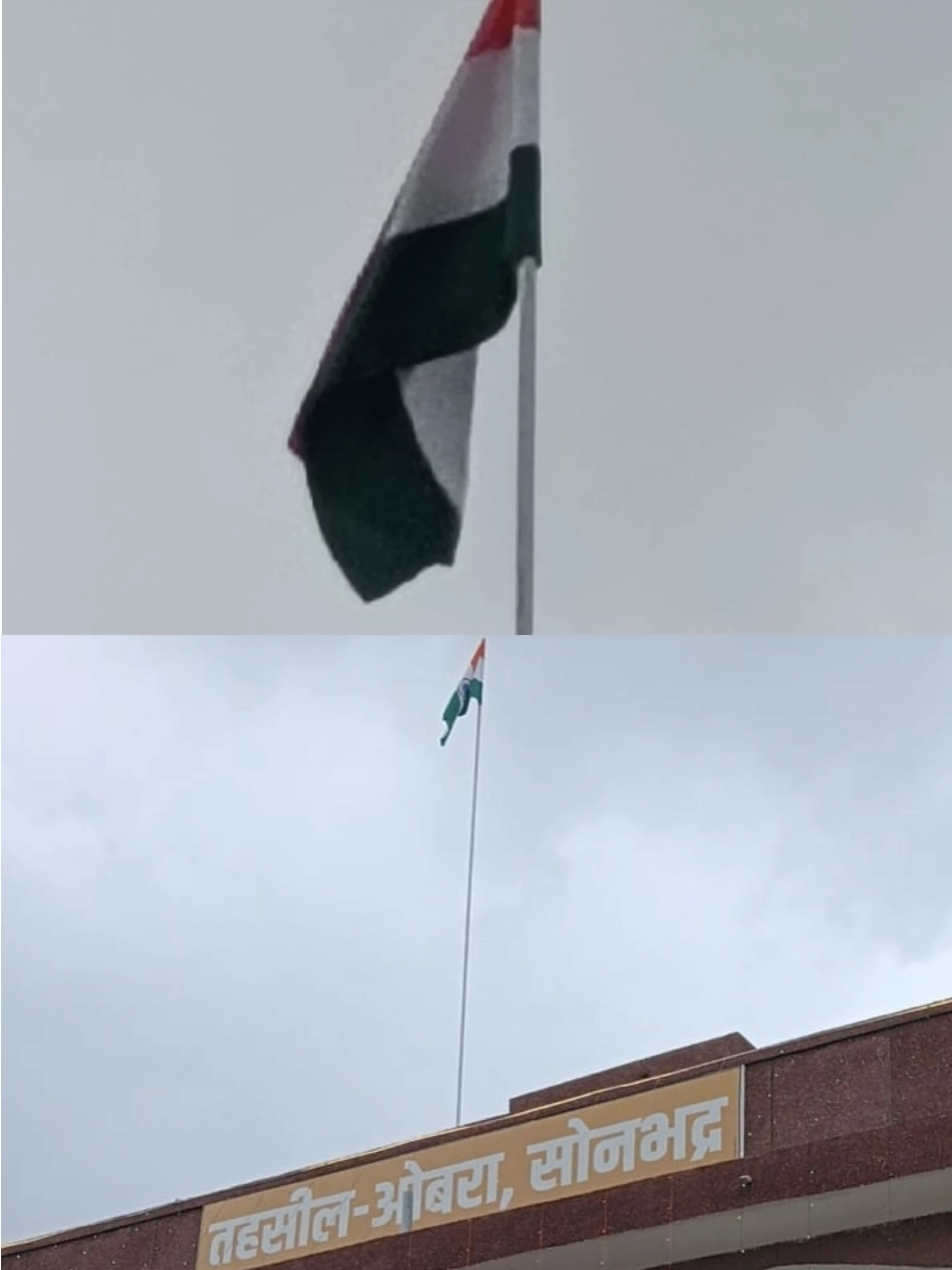ओबरा तहसील में राष्ट्रीय ध्वज के सम्मान पर उठे सवाल, बिना रस्सी के पाइप में लगाया गया तिरंगा