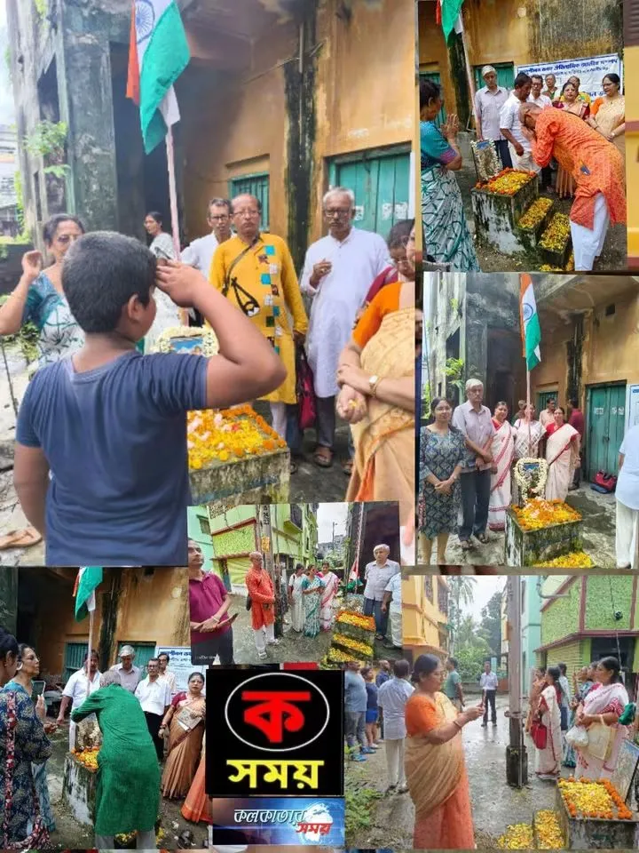 কলকাতায় অনুশীলন ভবনে ৮০ তম স্বাধীনতা দিবস উদযাপন