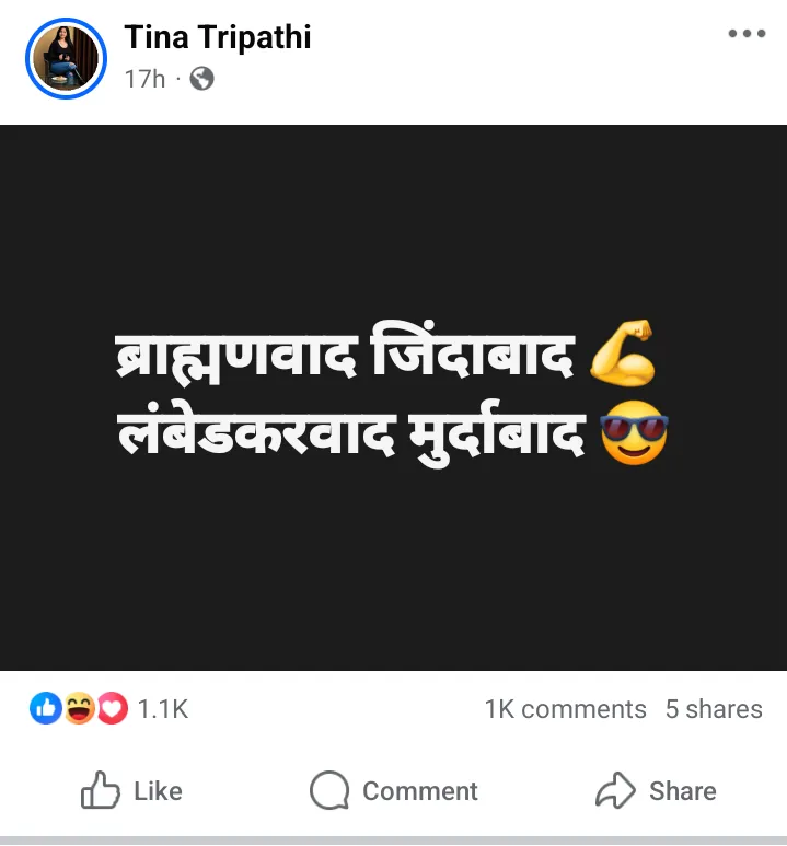टीना त्रिपाठी नाम की युवती ने अपने सोशल मीडिया अकाउंट से डॉक्टर बाबा साहब भीम राव अंबेडकर जी का नाम बदल कर लंबेडकर लिखा