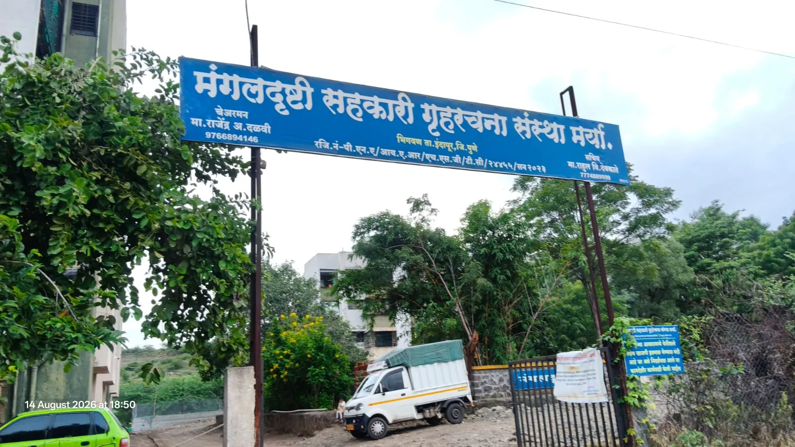 मंगलदृष्टी सोसायटीच्या रस्त्याचा प्रश्न ऐरणीवर; ग्रामपंचायतीकडून दुर्लक्ष झाल्यास येणाऱ्या मतदानावर बहिष्कार
