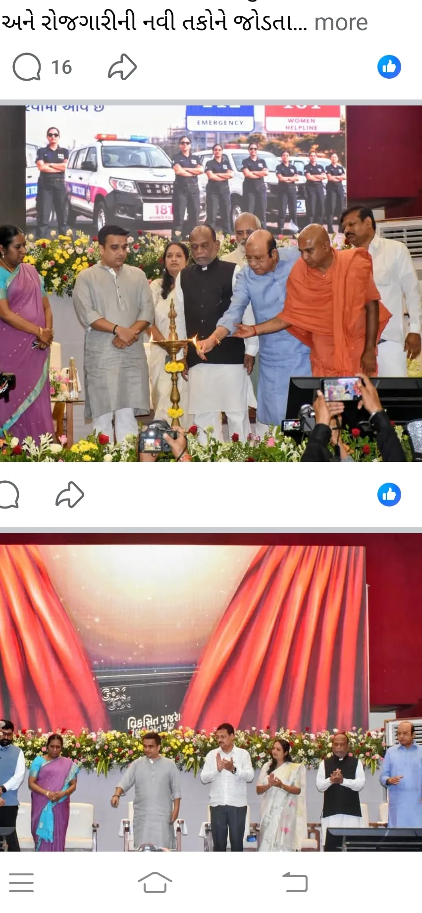 ભરૂચ જીલ્લા પોલીસ દ્વારા મહિલાઓની સુરશ્રા માટે  સ્વાવલંબન અને રોજગારી ની નવી તકો ને જોડતા પ્રોજેકટ યોજાયો