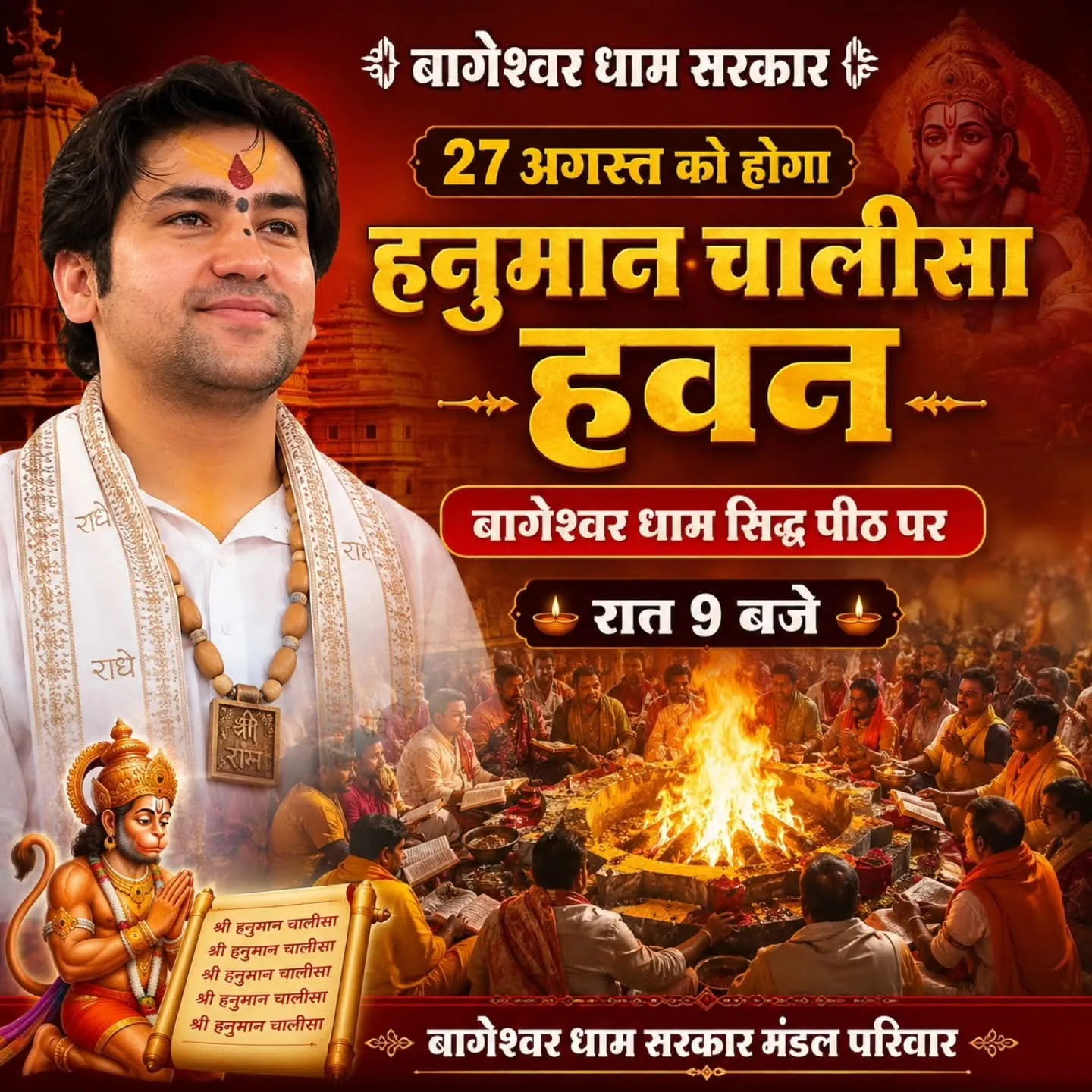 Baghewwar Maharaj dwara 27 August ko Hawan