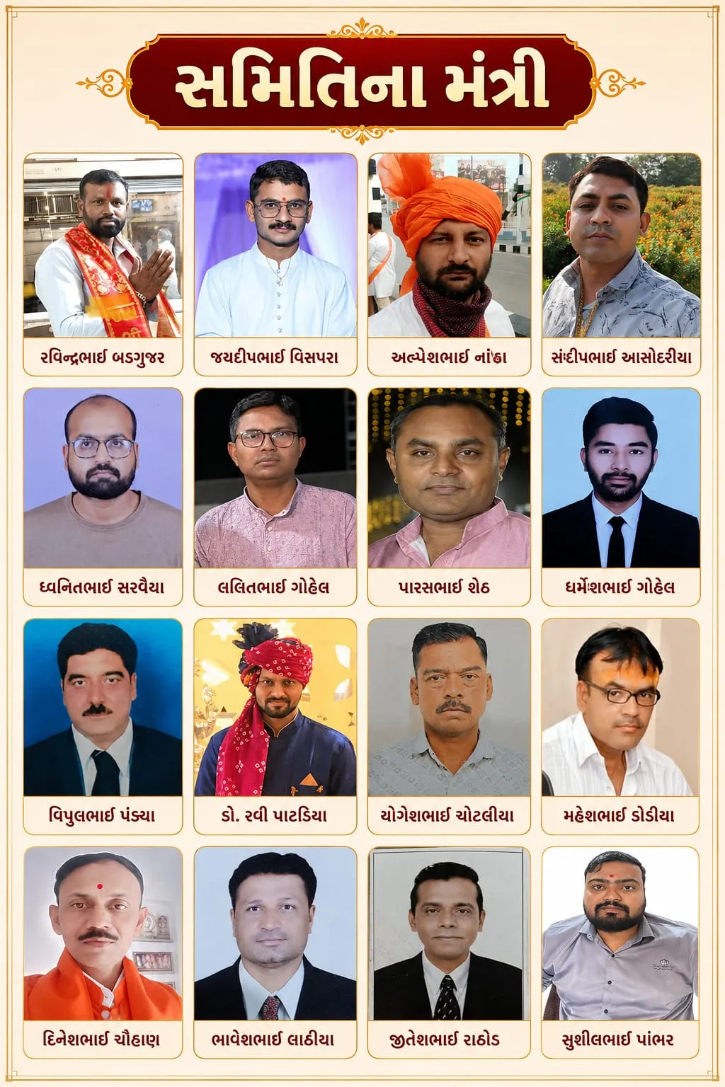 જન્માષ્ટમી મહોત્સવ સમિતિના ધર્માધ્યક્ષ તરીકે હિન્દુ રાષ્ટ્રહિત રક્ષક પ. પૂ. ભક્તિ પ્રકાશદાસજી મહારાજની વરણી