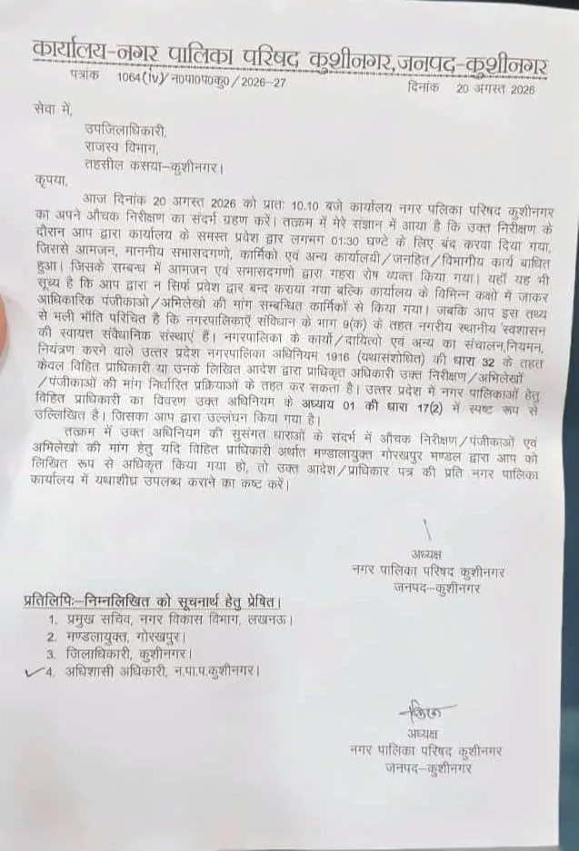एडीएम के निरीक्षण से बौखलाई नपाध्यक्ष, जारी किया नोटिस, पूछा किसके आदेश से खलाले अभिलेख