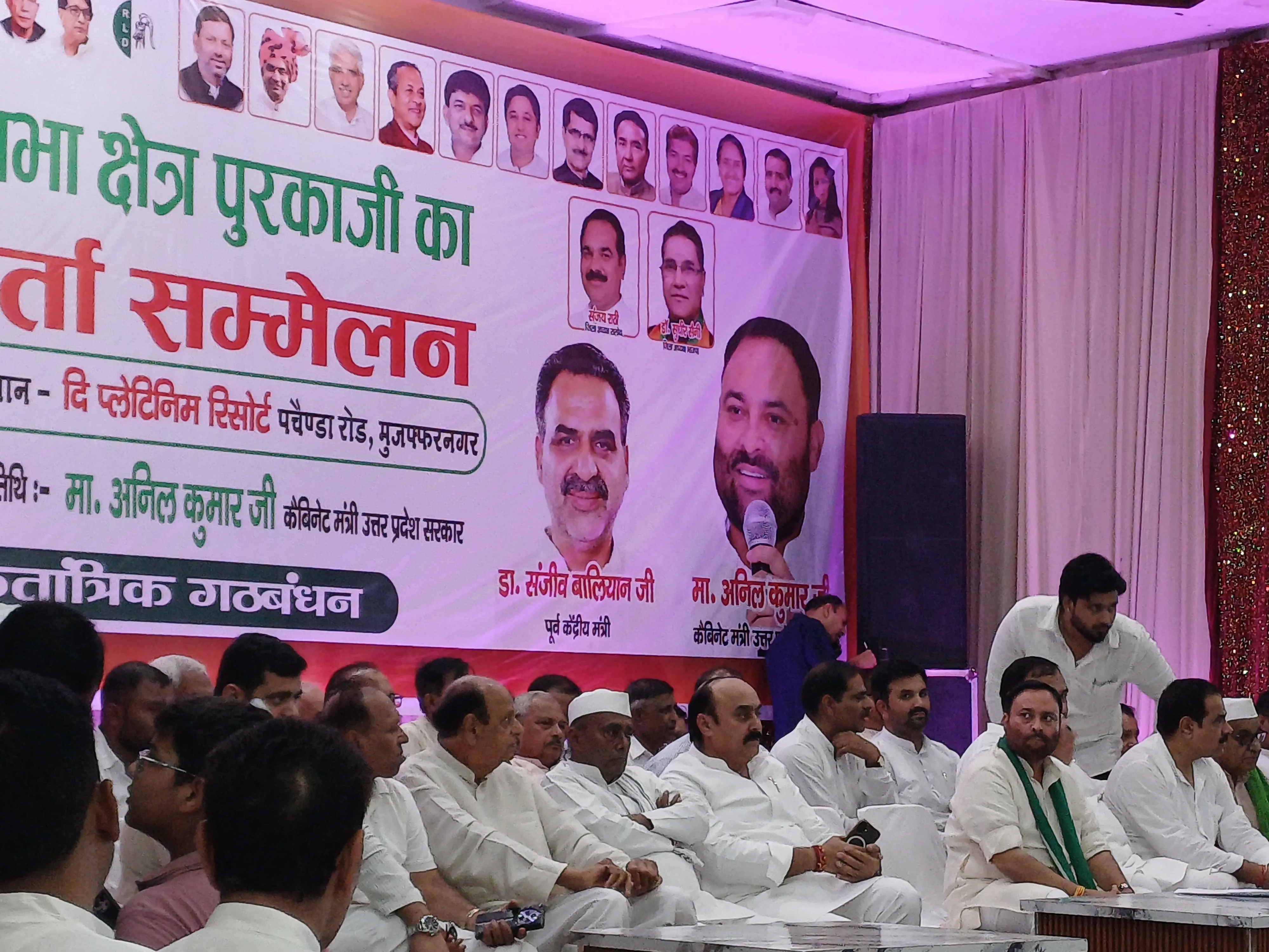 पुरकाजी विधानसभा में आरएलडी नेता बशारत खान के नेतृत्व में कार्यकर्ता सम्मेलन, अनिल कुमार रहे मुख्य अतिथि