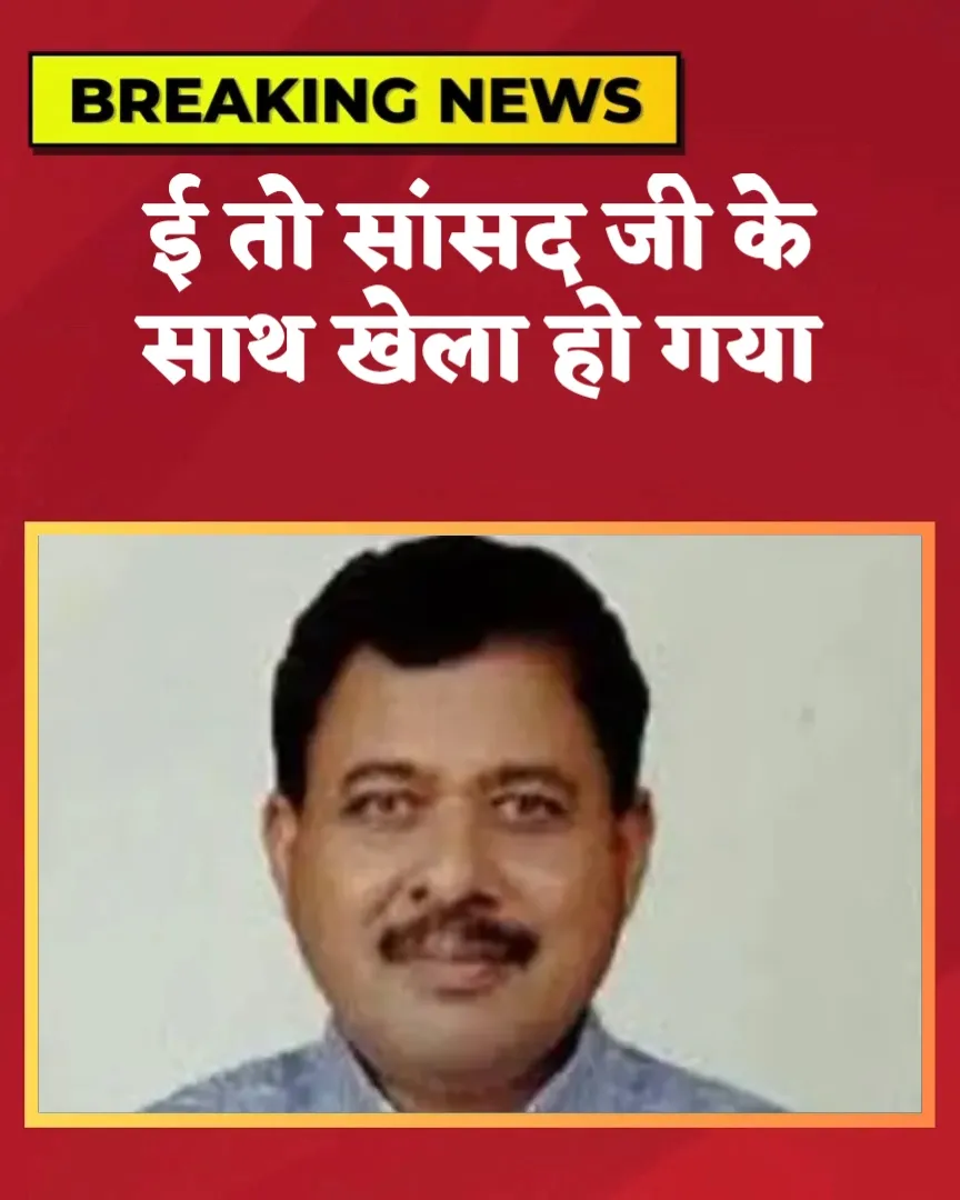 सांसद जी के तीन घर पर पुलिस का एक साथ रेड देवघर जमुई और चानन