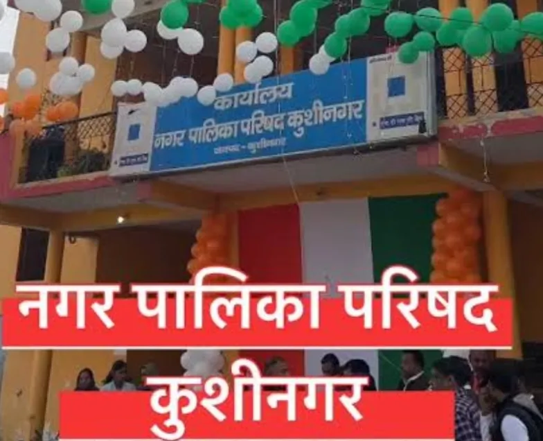 जांच पहुंची तो अधिकार की दुहाई, पालिका के भ्रष्टाचार पर कब होगी कार्रवाई?