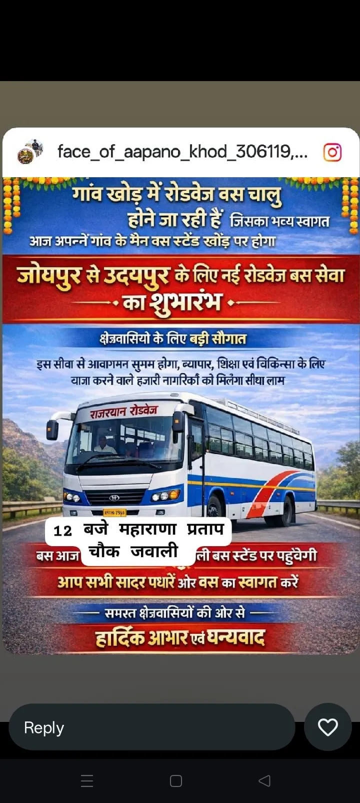 अनदेखी
बड़े दो शहर को जोड़ने वाले इस मार्ग पर संचालन नहीं है रोडवेज बस का संचालन