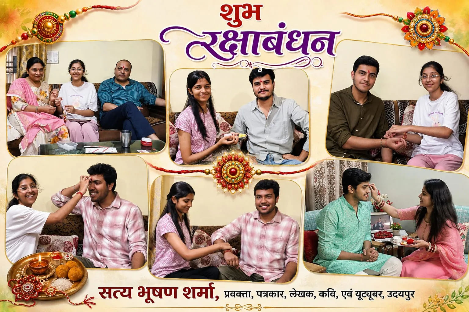 रक्षाबंधन : कलाई पर बँधता धागा, दिलों में जुड़ता रिश्ता