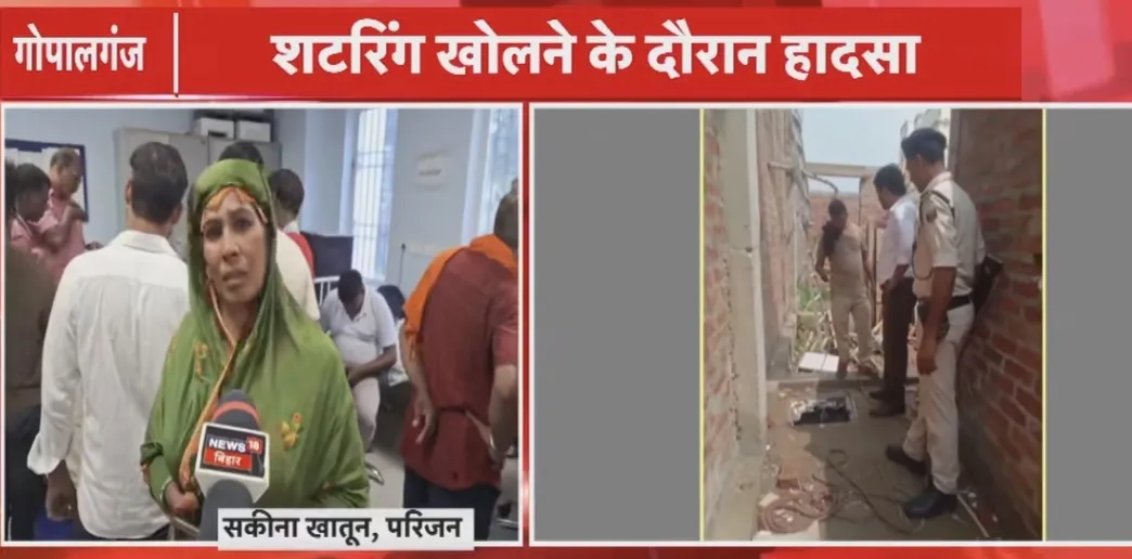 News गोपालगंज से 4 मजदूरों की मौत
