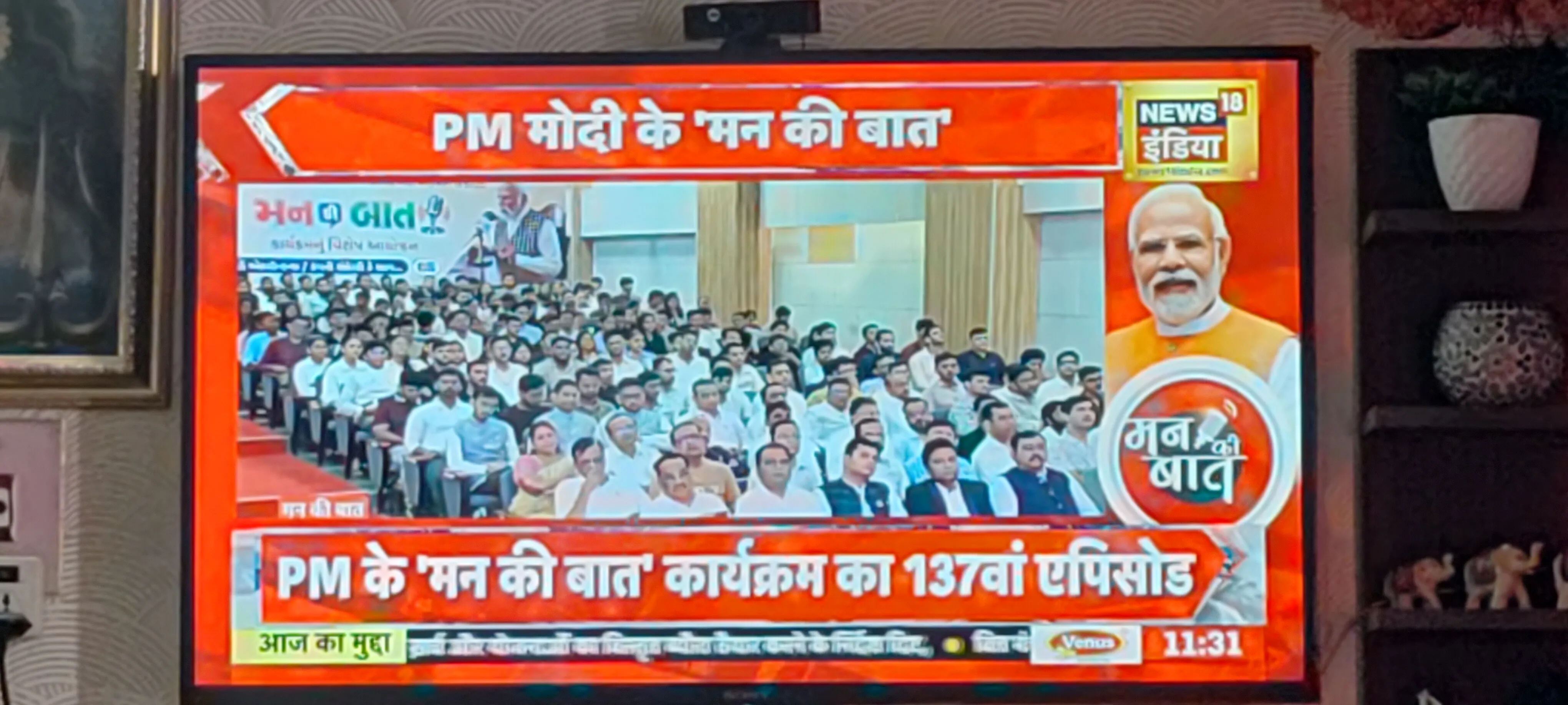 मन की बात का 137 एपिसोड प्रसारण