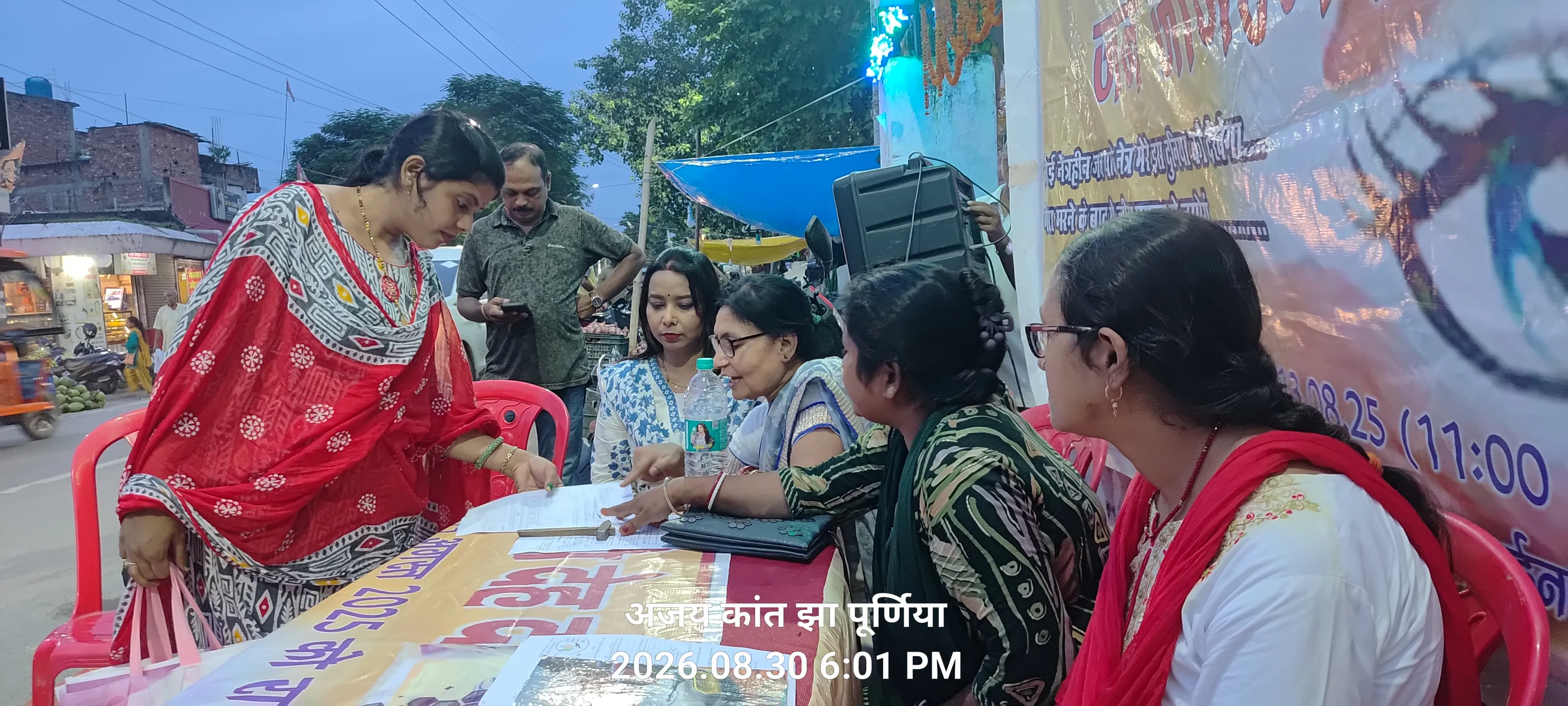 दधीचि देहदान समिति के बैनर अंतर्गत नेत्र दान कार्यक्रम पूर्णिया मे आदरणीय डॉक्टर अनिल कुमार गुप्ता के नेतृत्व मे