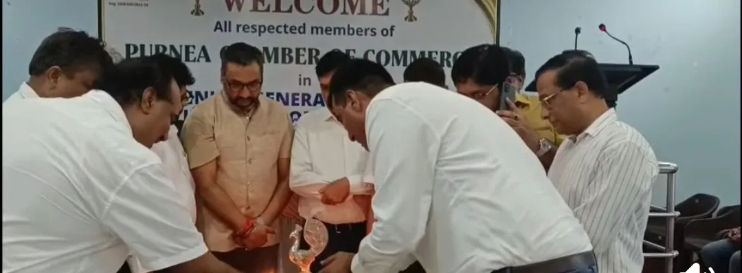 पूर्णिया चैंबर ऑफ कॉमर्स में नई कार्यकारिणी का शपथ ग्रहण, विकास का लिया संकल्प...