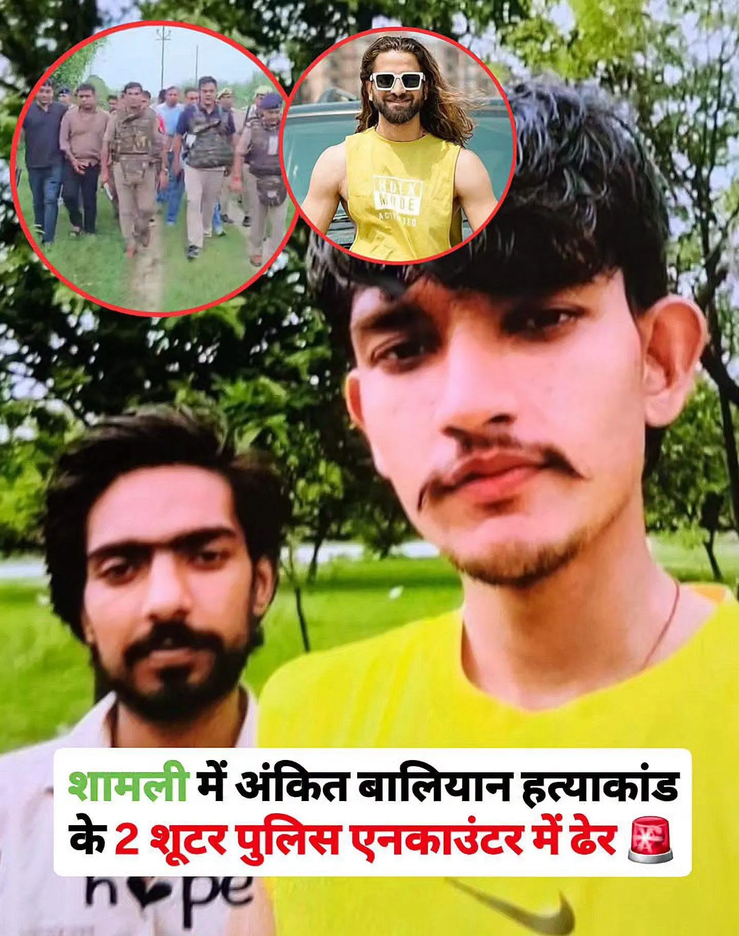#शामली जिले में #हरियाणवी सिंगर #अंकित_बालियान की हत्या के मामले में बड़ी कार्रवाई हुई है।