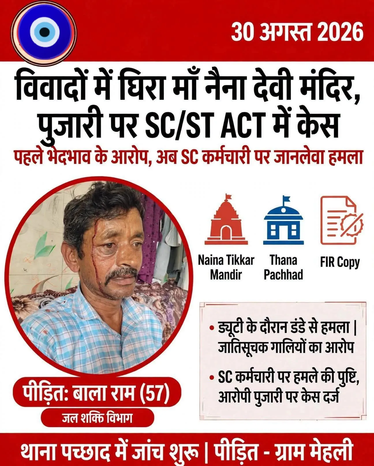 🧿🔥जातिवाद खत्म नहीं हुआ, बस उसके तरीके बदल गए हैं! सिस्टम में आज भी दिखता है जातीय दमन🔥🧿