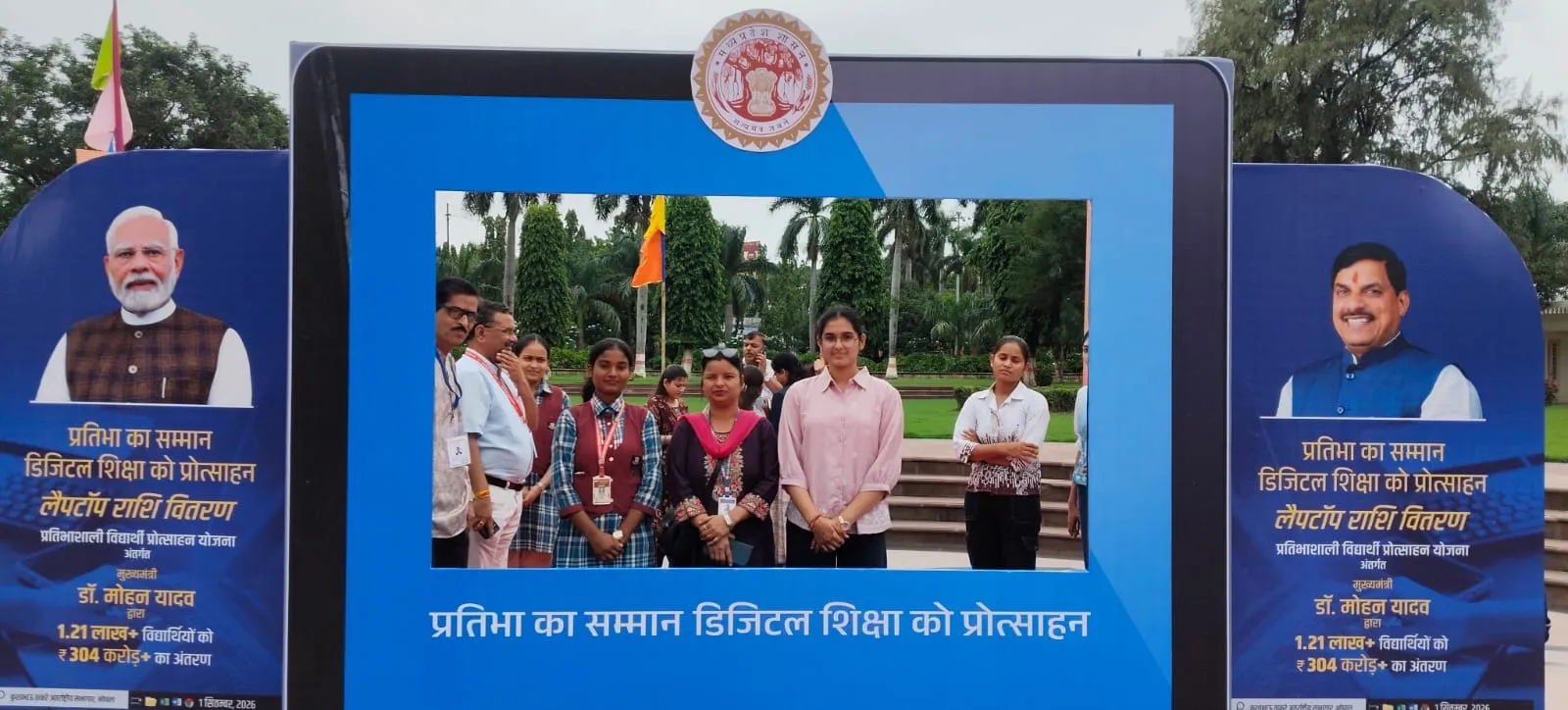 मुख्यमंत्री डॉ. मोहन यादव ने पांढुर्णा जिले के 834 मेधावी छात्र-छात्राओं को प्रदान की ₹25-₹25 हजार की प्रोत्साहन राशि