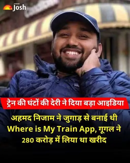 कभी-कभी बड़ी टेक क्रांति किसी बोर्डरूम से नहीं, रेलवे प्लेटफॉर्म से शुरू होती है।
अहमद निजाम मोहाइदीन की कहानी भी कुछऐसी