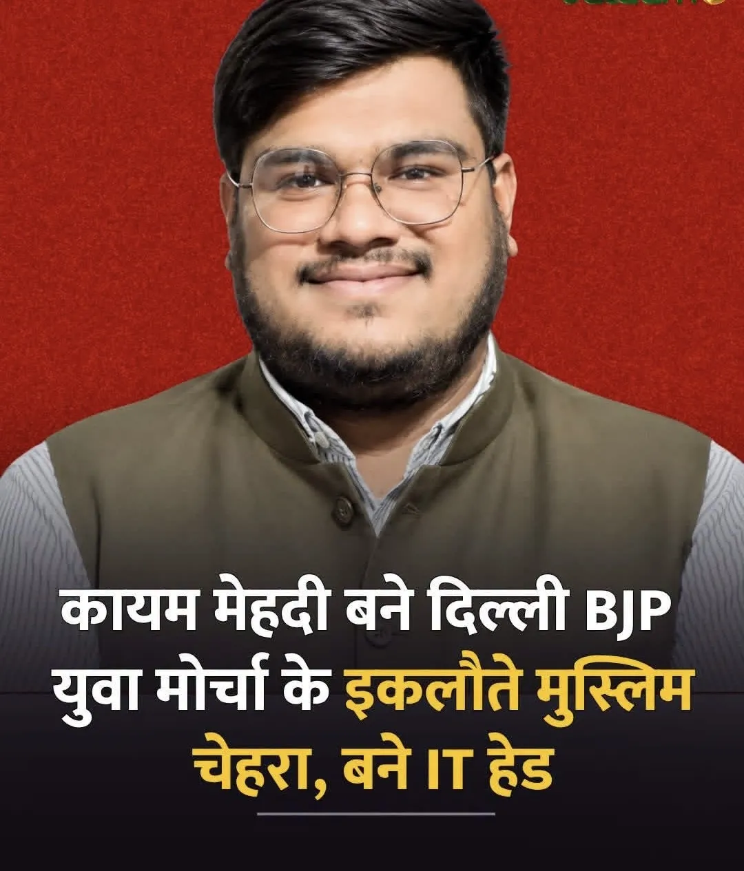दिल्ली