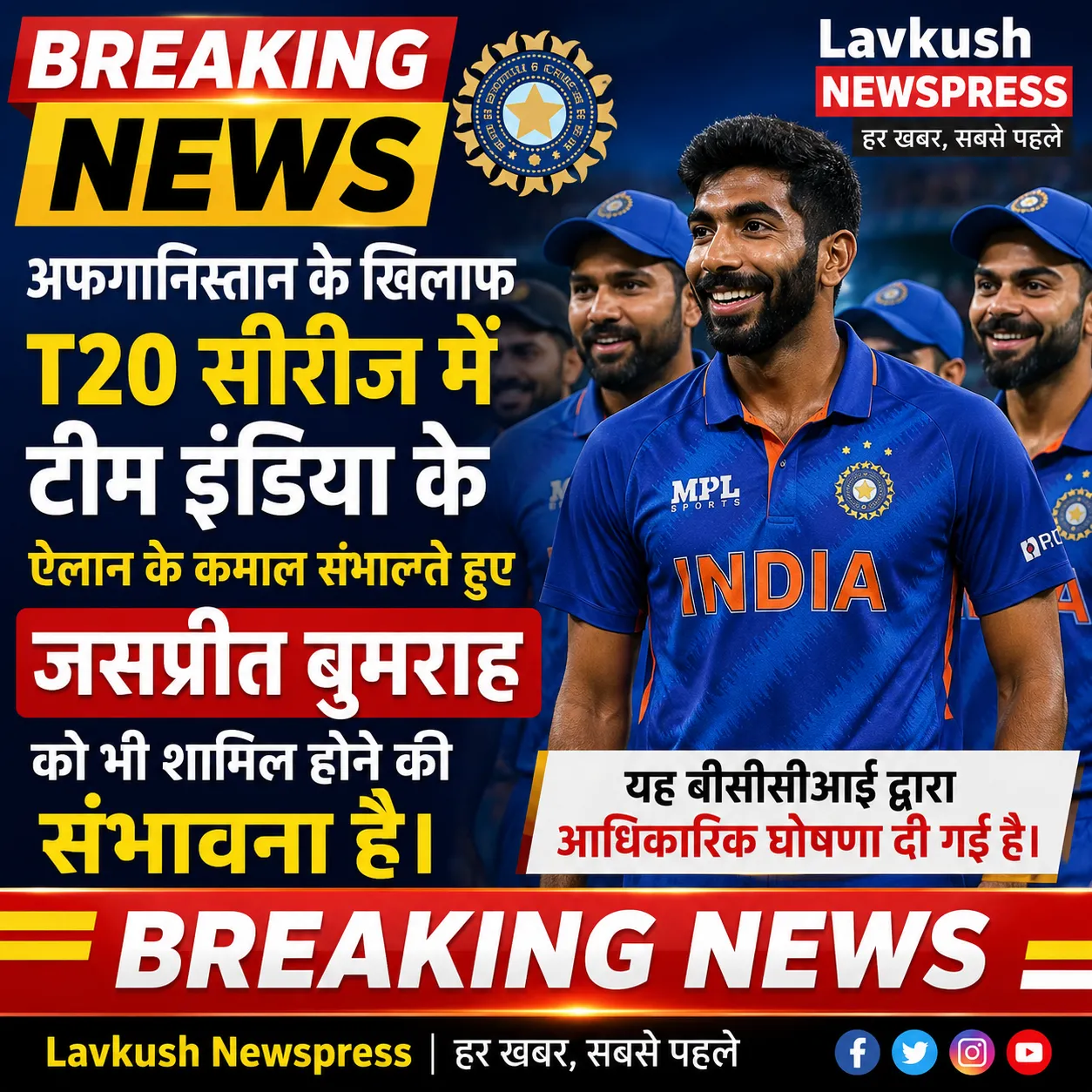🇮🇳🏏 श्रेयस अय्यर को कप्तानी की जिम्मेदारी, तिलक वर्मा उप-कप्तान और जसप्रीत बुमराह स्क्वाड में शामिल।”