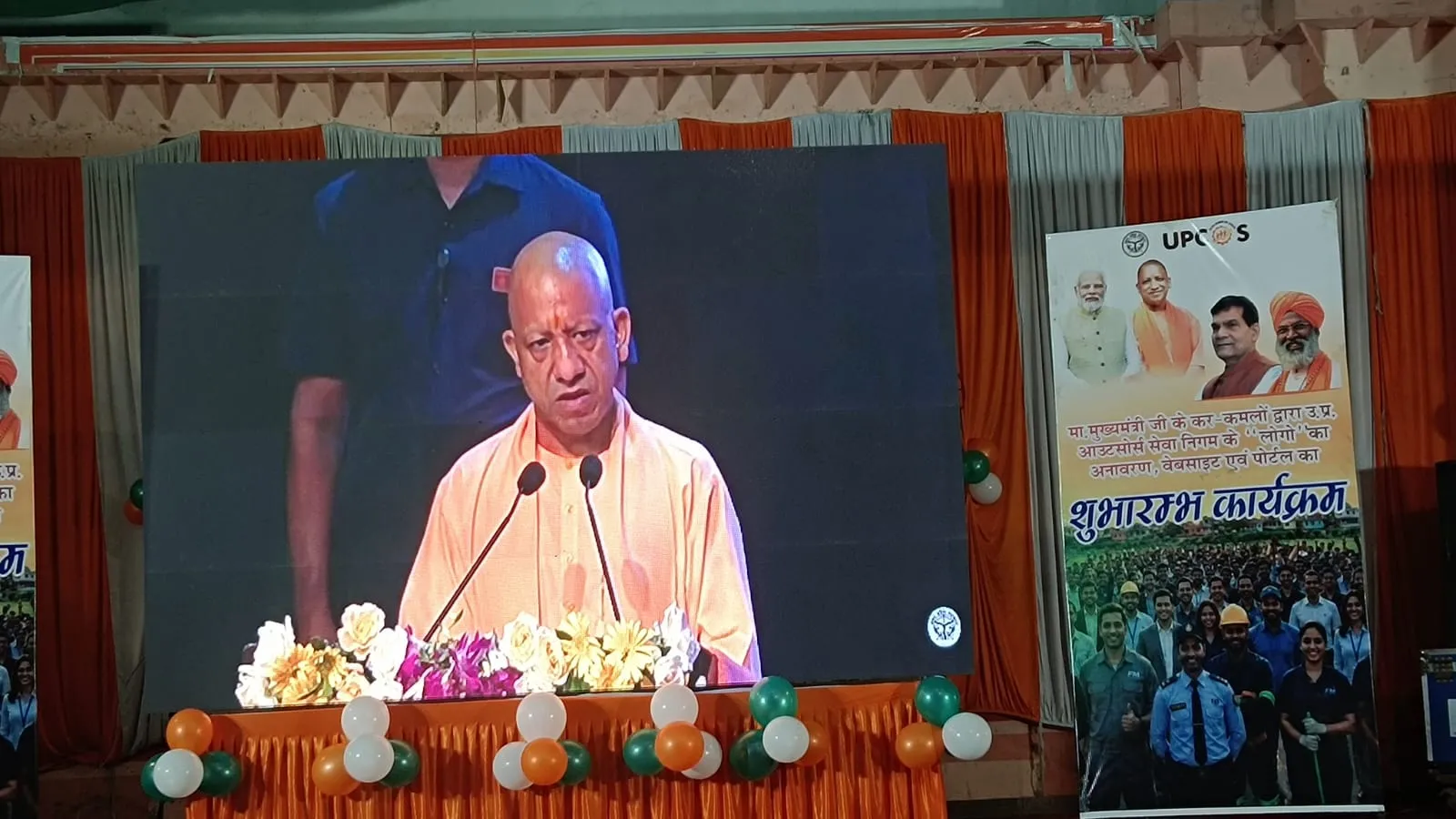 उन्नाव में आउटसोर्सिंग सेवा निगम के लोगो व पोर्टल का शुभारंभ, 1449 कर्मियों को मिलेगा बढ़े पारिश्रमिक का लाभ