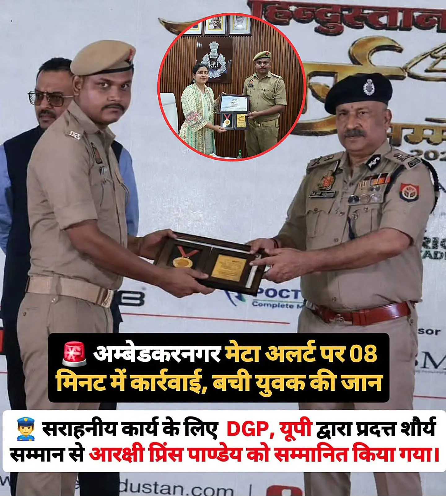 अम्बेडकरनगर_पुलिस की त्वरित कार्रवाई से आत्महत्या का प्रयास कर रहे युवक की जान बचाई गई।