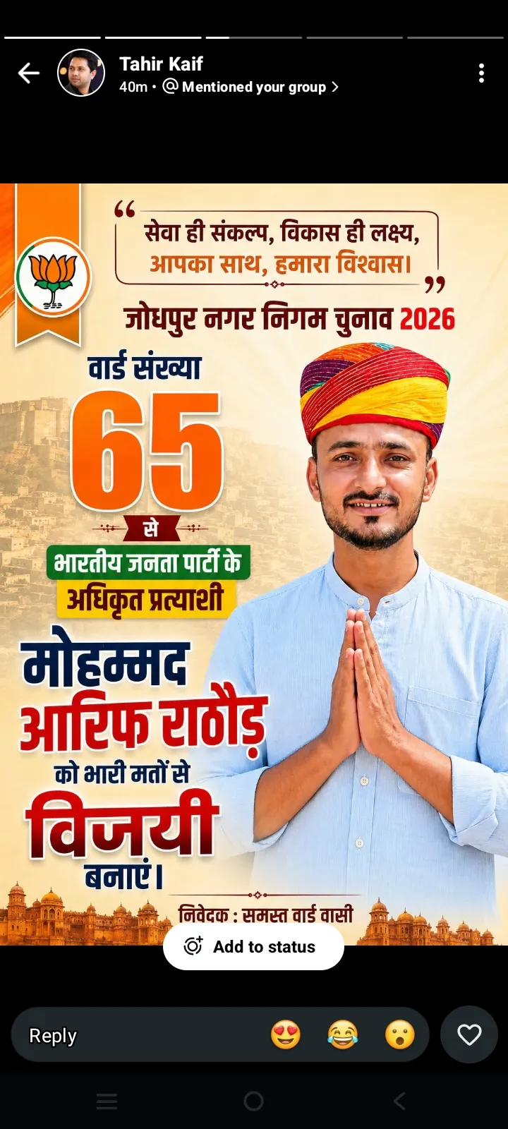 Sabhi ummid vaar muslim jamat koum nagouri teliyan se hai sahyog mile ye aasha karte sabhi ko kamyabi ho