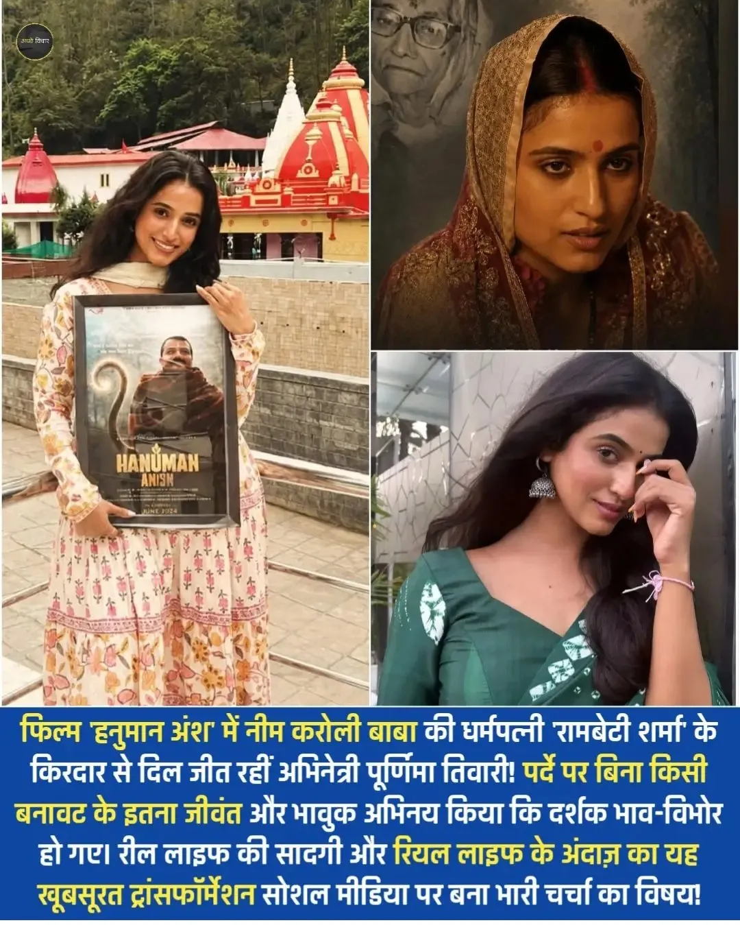 एक सच्चे कलाकार की सबसे बड़ी पहचान यही होती है कि