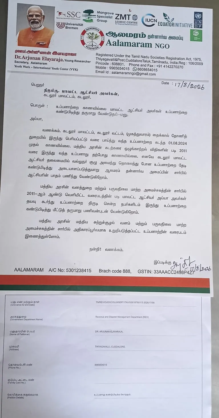 Uppanar River has gone missing  Request to the cuddalore District Collector to
locate and restore the Uppanar River