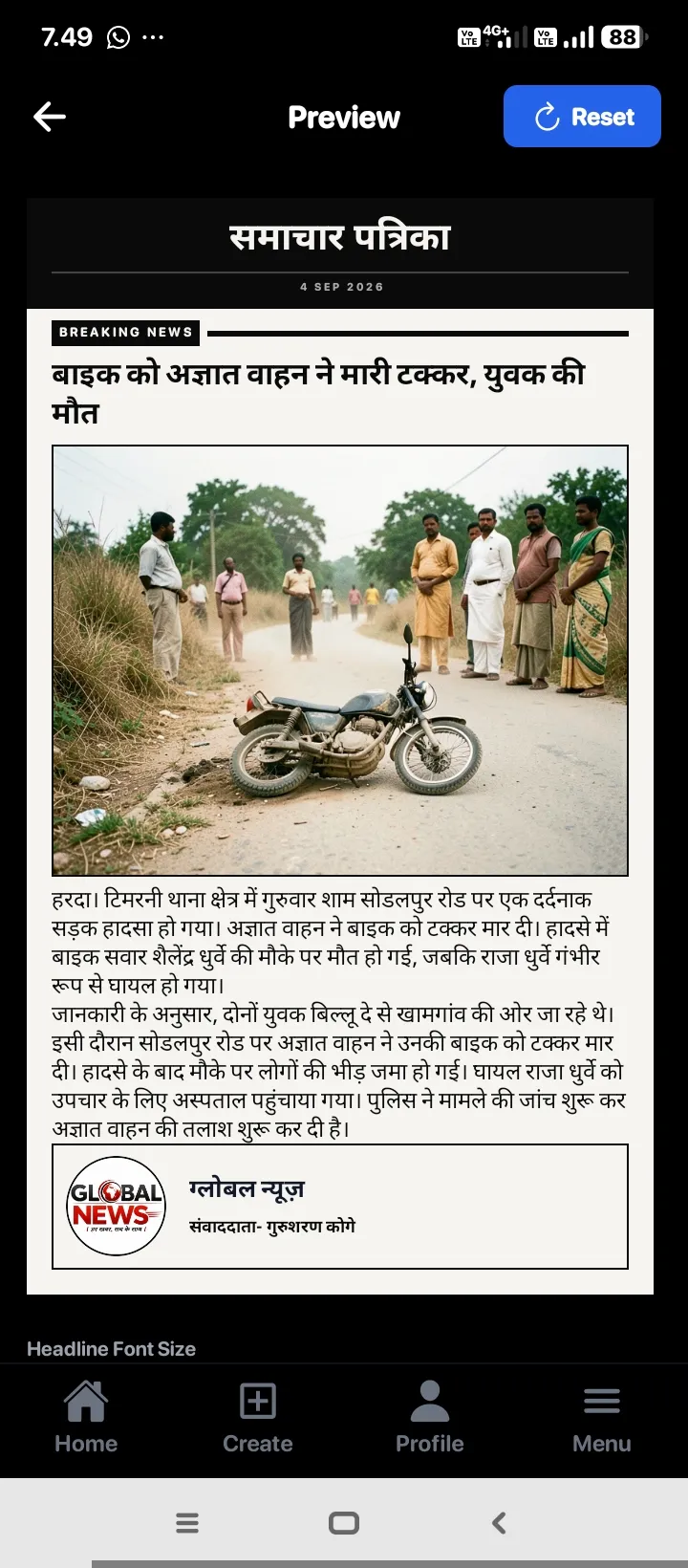 टिमरनी के सोडलपुर रोड पर सड़क हादसा, बाइक सवार की मौत