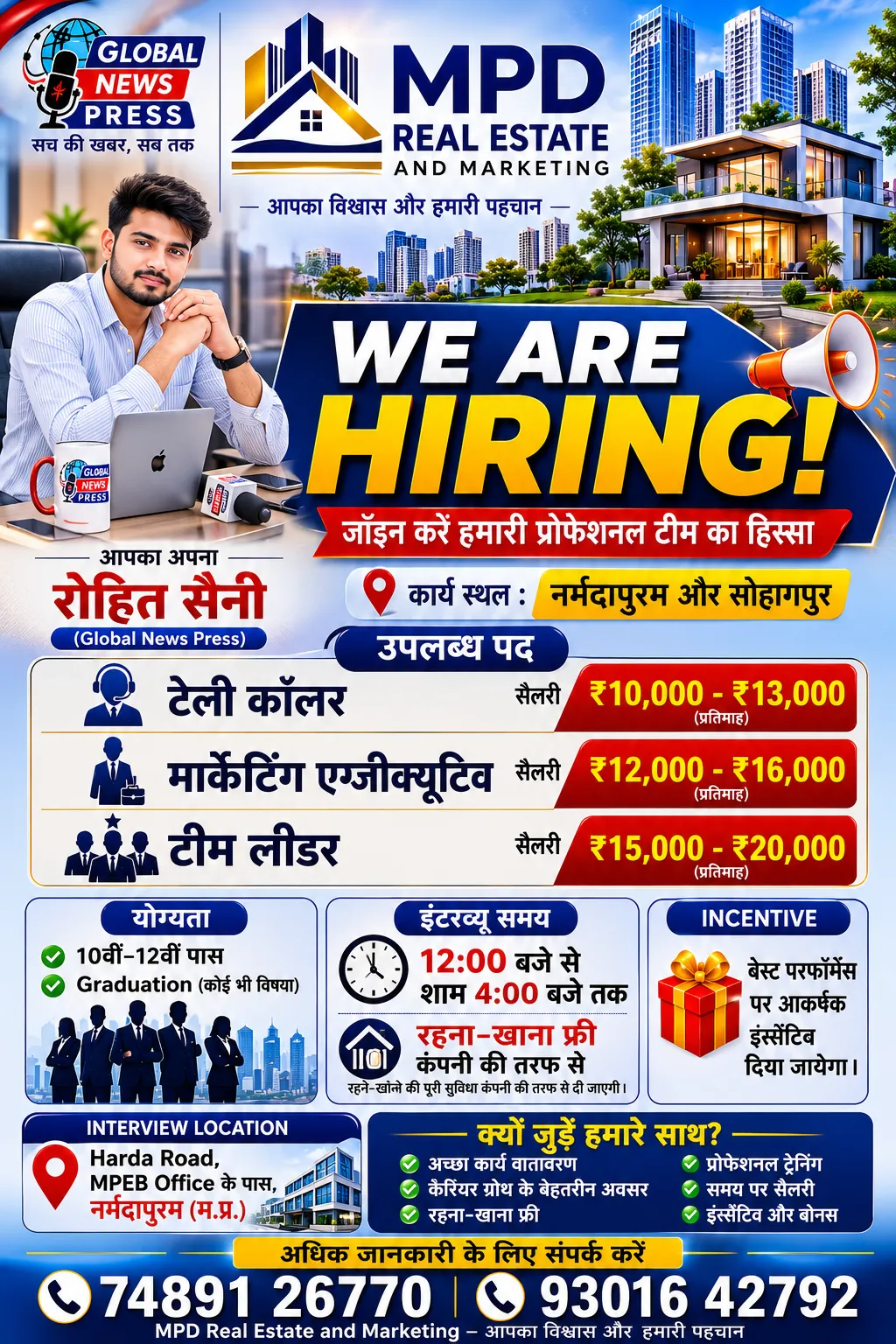 Narmdapuram news..job