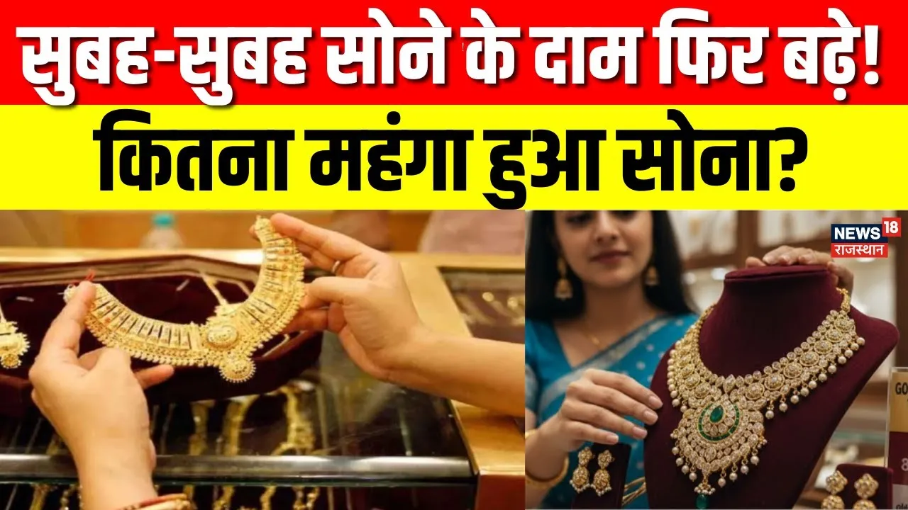 सोने ने मारी पलटी, 7 दिन में पहली बार हुआ महंगा

IBJA के अनुसार, भारत में सोने के दाम में 7 दिन में पहली बार बढ़त दर्ज क