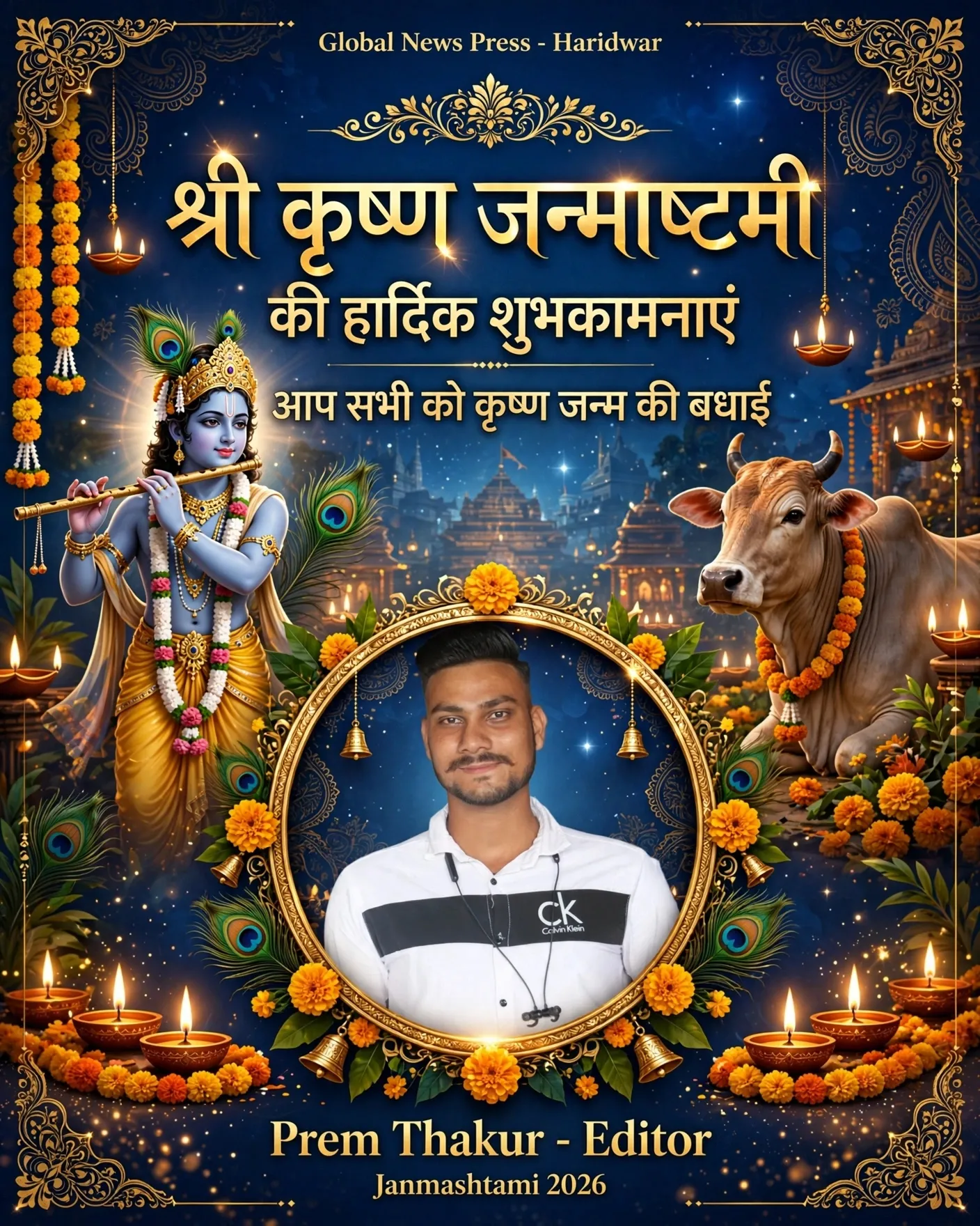 Janmashtami 2026, Haridwar News, Global News Press, Prem Thakur, Krishna Janmashtami, Har Ki Pauri, Haridwar Mandir