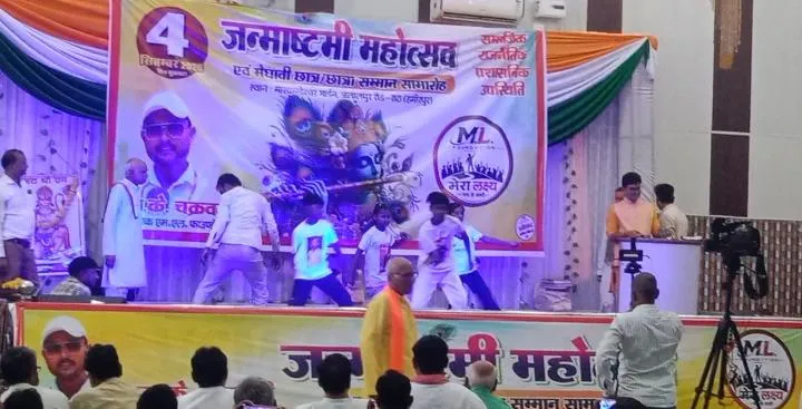 एम एल फाउंडएशन के बैनर तले आयोजित हुआ जन्माष्टमी कार्यक्रम और छात्र सम्मान समारोह