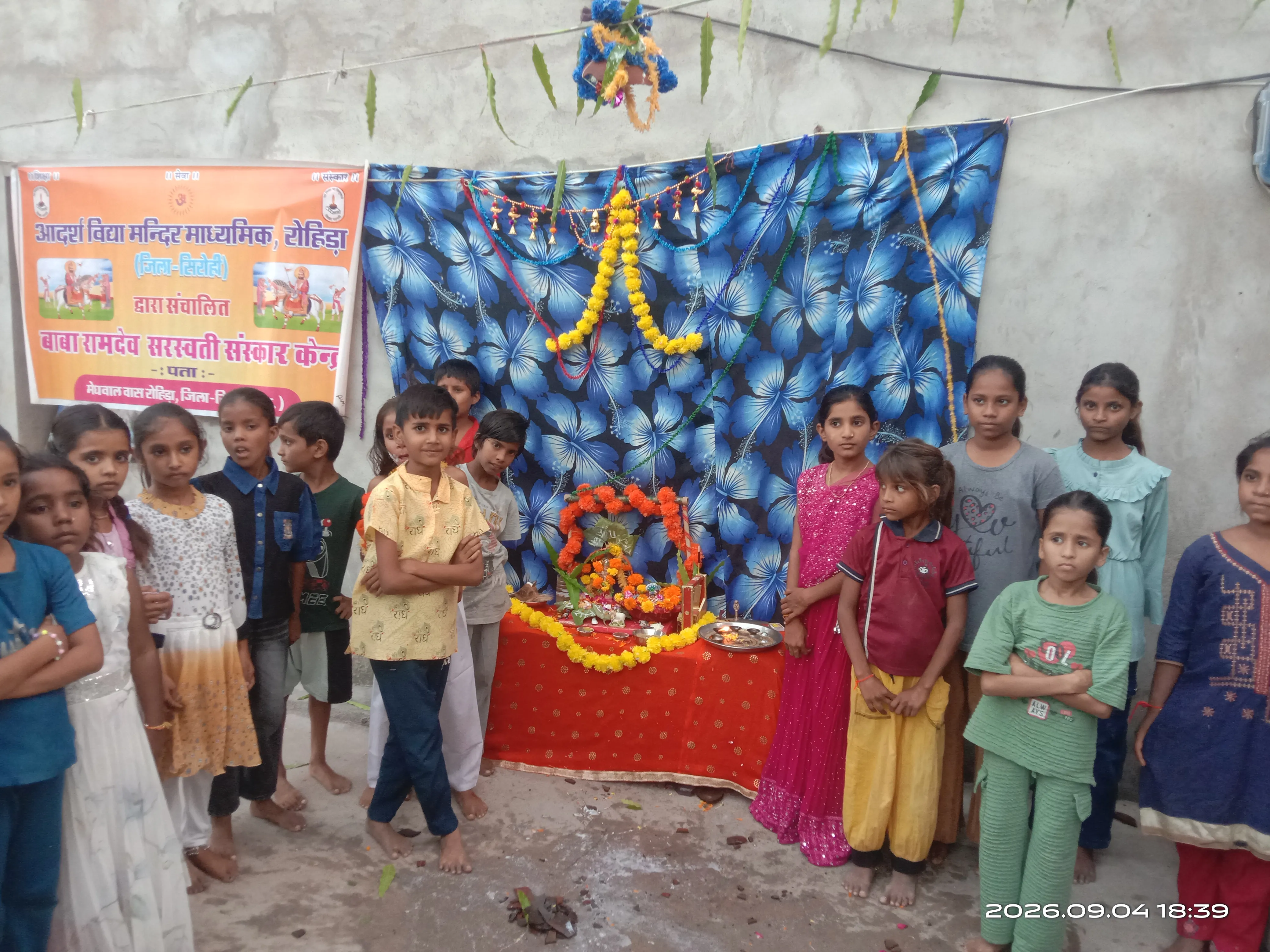 बाबा रामदेव सरस्वती संस्कार केंद रोहिड़ा में कृष्ण जन्माष्टमी उत्सव मनाया गया