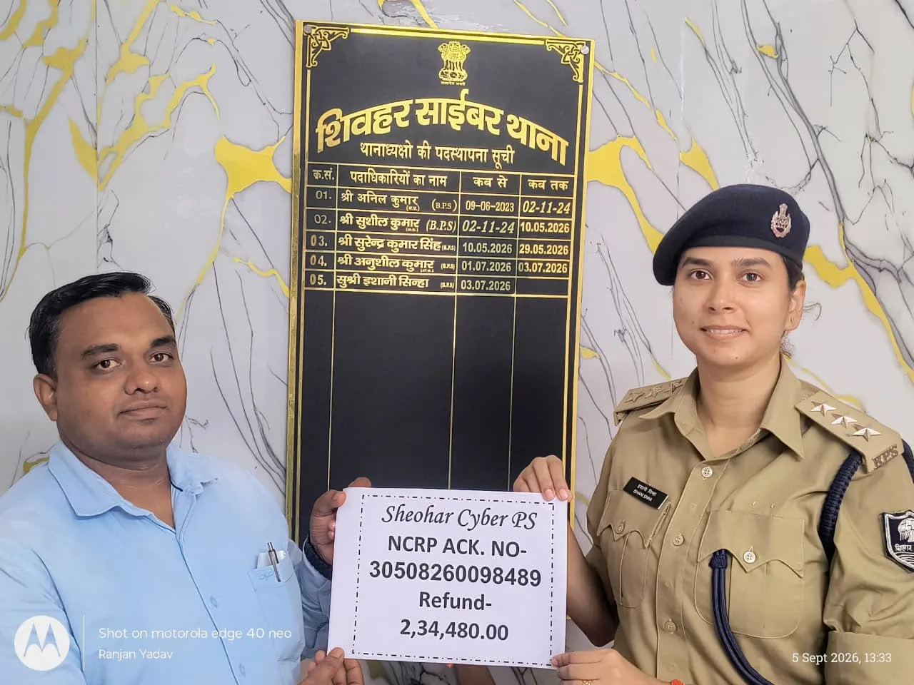 साइबर ठगी के मामले में पुलिस की त्वरित कार्रवाई, पीड़ित को ₹2,34,480 वापस