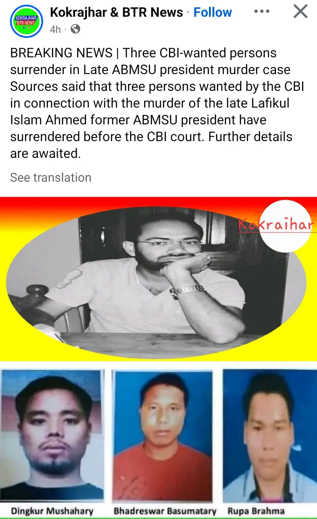 लाफिकुल इस्लाम अहमद हत्याकांड: CBI के तीन वांछित आरोपियों ने अदालत में किया आत्मसमर्पण, आधिकारिक पुष्टि का इंतजार