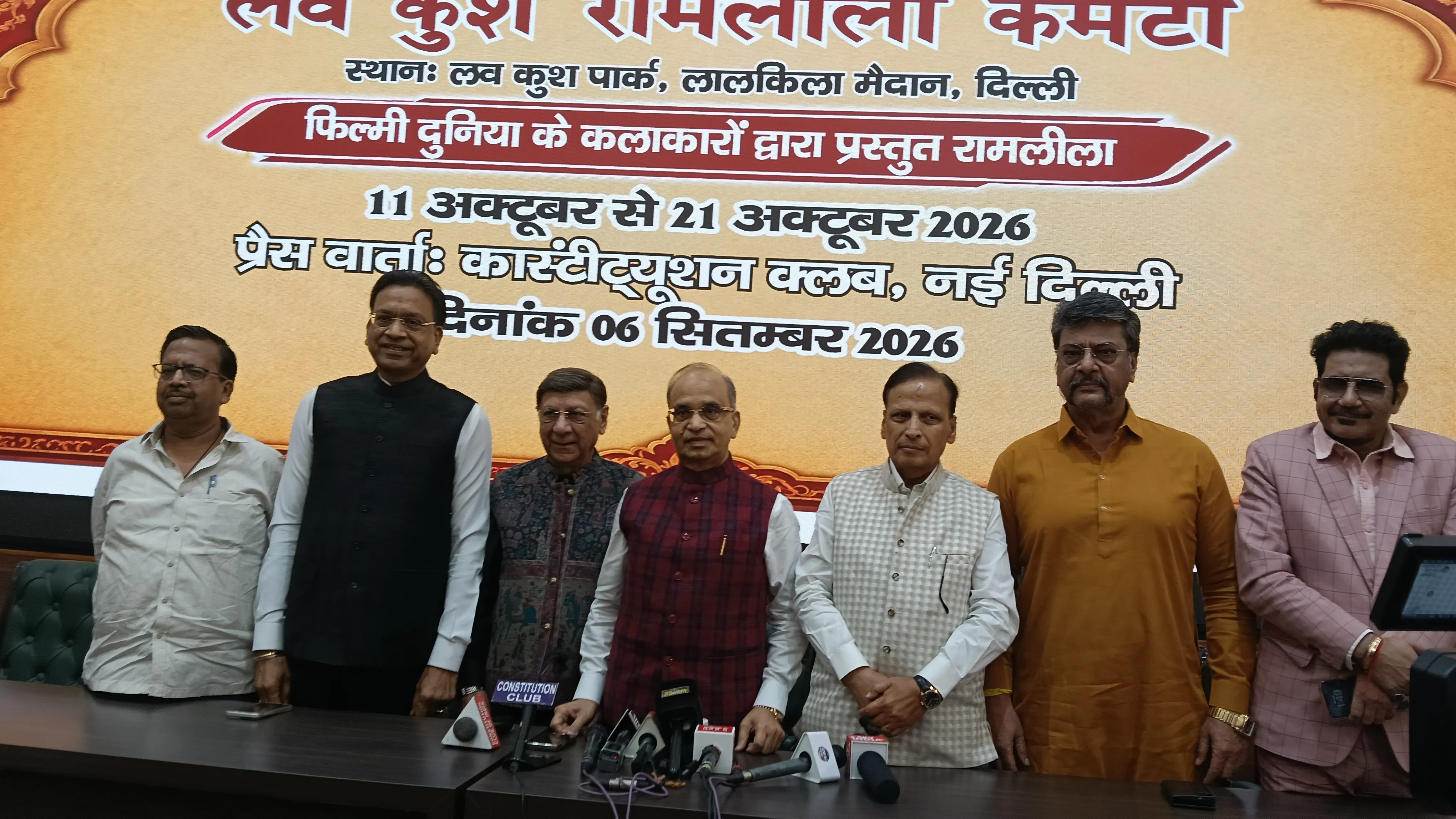 लव कुश रामलीला में इस बार फिल्मी सितारों का जलवा, राजप्रेमी बनेंगे रावण