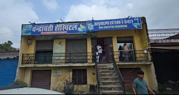 मन्नीजोत में चंद्रावती हॉस्पिटल के संचालन पर सवाल, CMO के आदेश के बावजूद कार्रवाई क्यों नहीं?