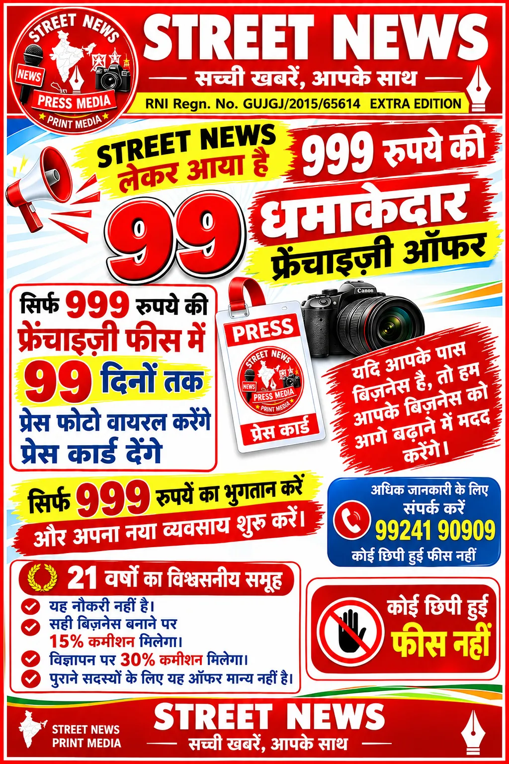 Required all gujarat