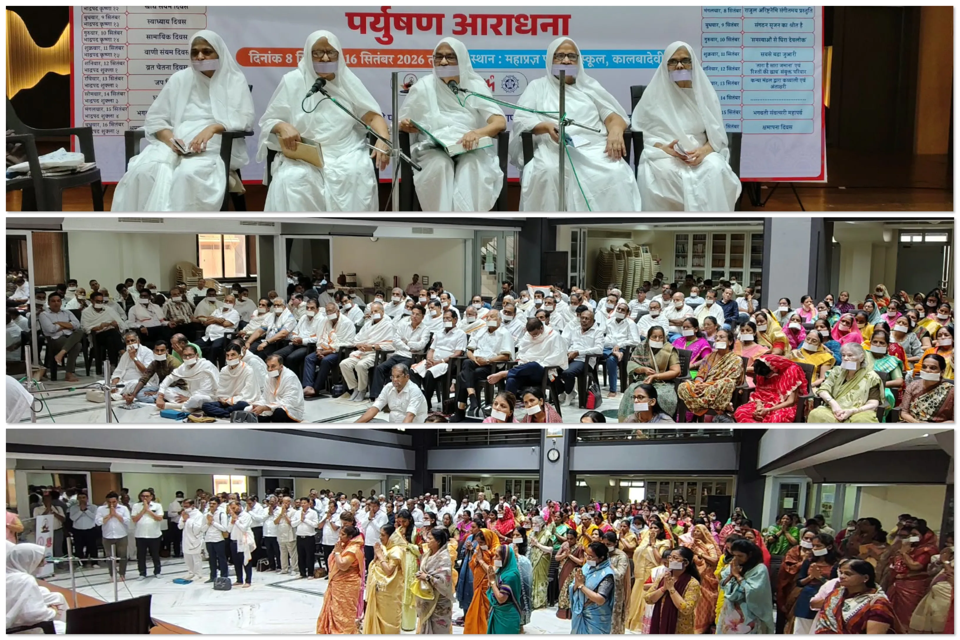 पर्युषण के दूसरे दिन स्वाध्याय दिवस पर महाप्रज्ञ पब्लिक स्कूल में उमड़ा श्रावक-श्राविकाओं का जनसैलाब