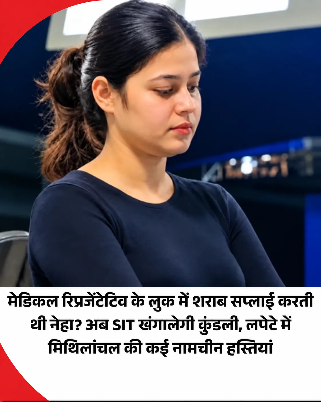 बिहार के समस्तीपुर रेलवे स्टेशन पर आरपीएफ और जीआरपी के संयुक्त अभियान के दौरान ट्रेन से भारी मात्रा में शराब के साथ