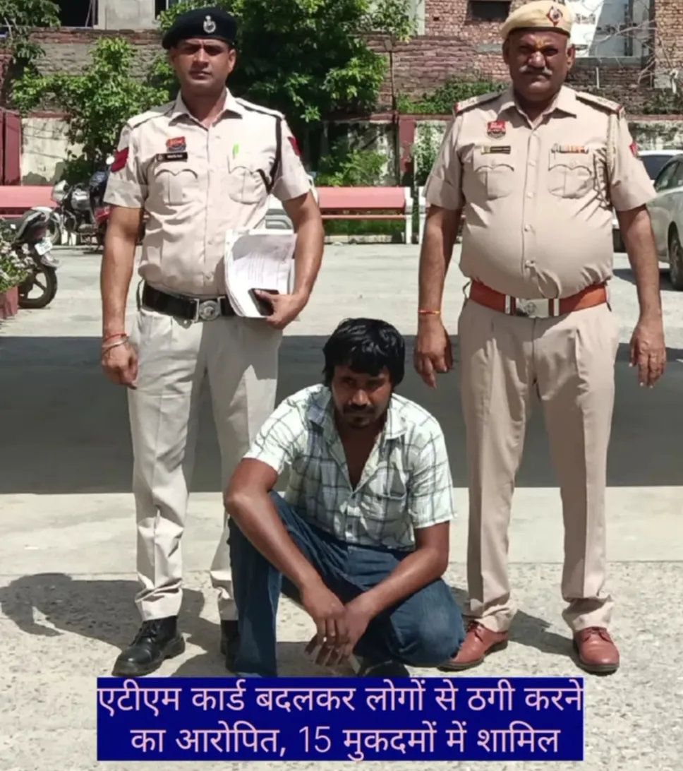 एटीएम कार्ड बदलकर ठगी करने वाला मुख्य आरोपी गिरफ्तार